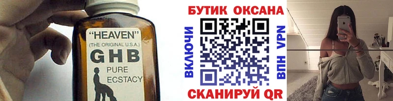 Бутират оксибутират  Медвежьегорск 