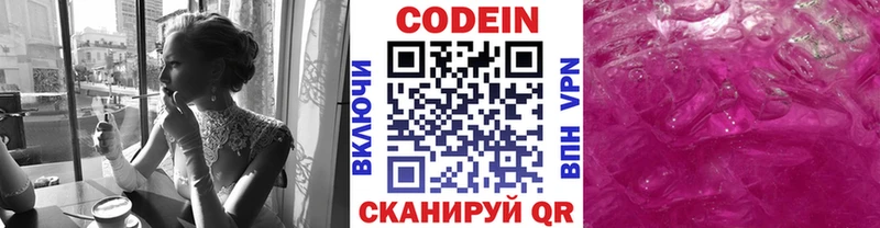 Кодеиновый сироп Lean напиток Lean (лин)  Медвежьегорск 